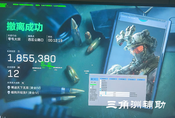 三角洲开挂免费软件 - 多功能组合｜防封升级