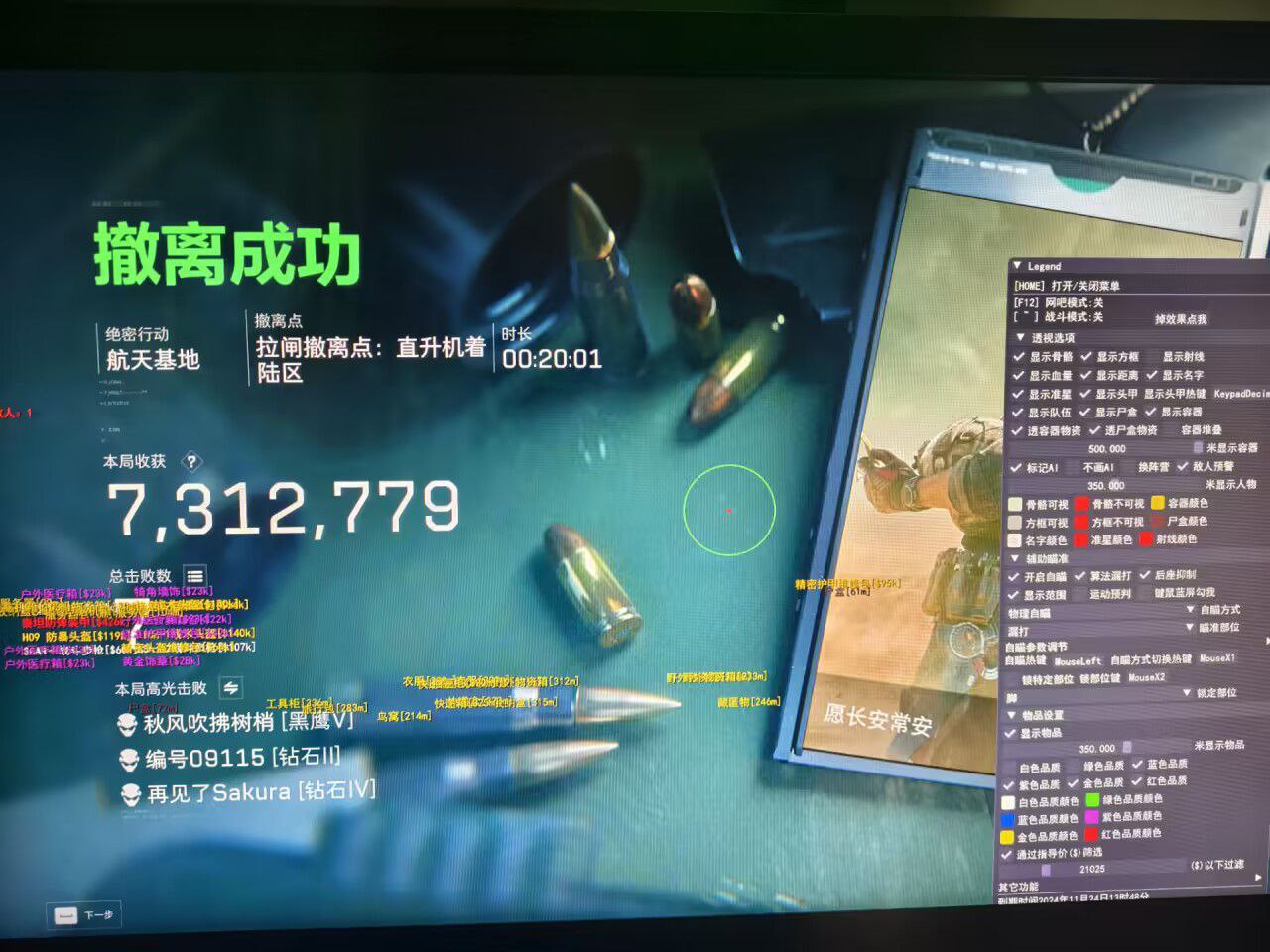 三角物物资透直装 - 即装即用｜免配置免验证